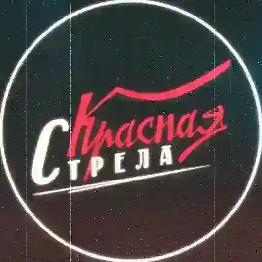 Красная стрела Telegram Channel Avatar
