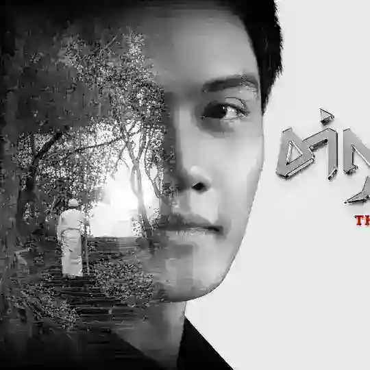 တံလျှပ်များ/အမုန်းမျက်ရည် စဆုံး Telegram Channel Avatar