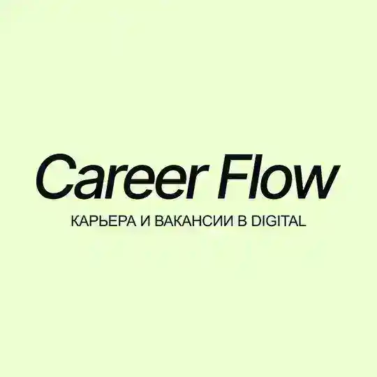 Career Flow • Карьера и вакансии в Digital Telegram Channel Avatar