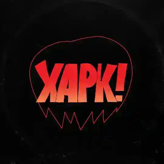 Харк! Telegram Channel Avatar
