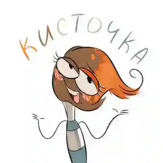 Кисточка🖌 Telegram channel