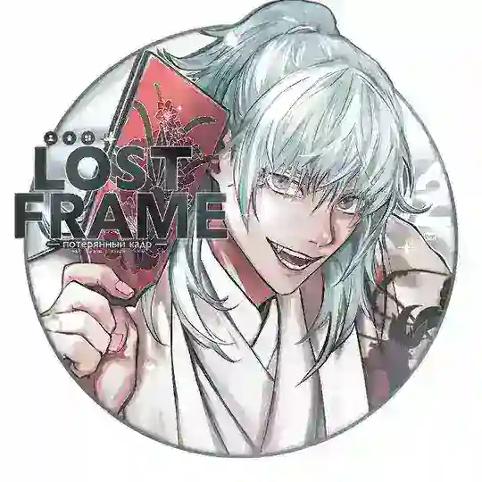 ⋮𝘓𝘰𝘴𝘵 𝘍𝘳𝘢𝘮𝘦ᝰ.ᐟִ Telegram Channel Avatar