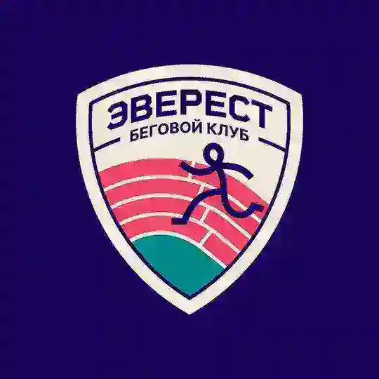 Беговой клуб «Эверест» 🏔️ Telegram Channel Avatar