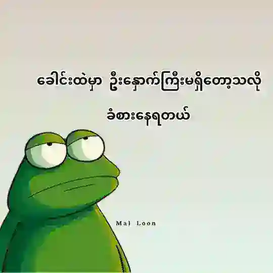 YOYO3 ခဏတိုင်းပျက်အချစ်ကားများ🙄 Telegram channel