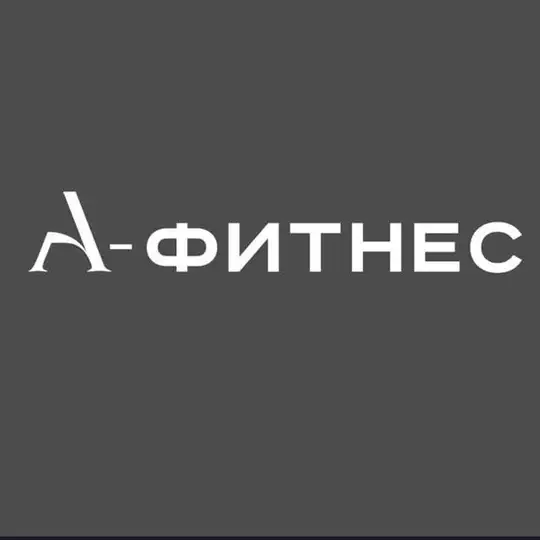 А-фитнес.про Telegram Channel Avatar