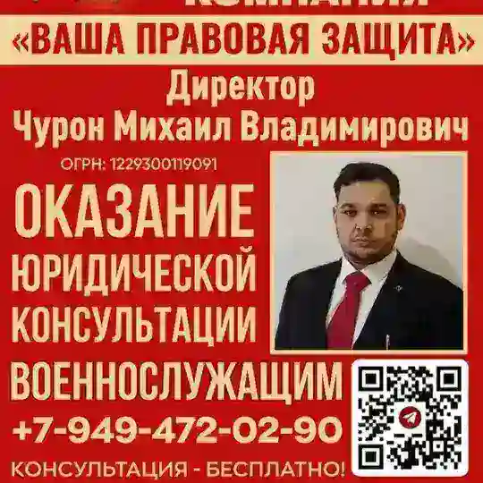 Михаил Чурон Telegram Channel Avatar