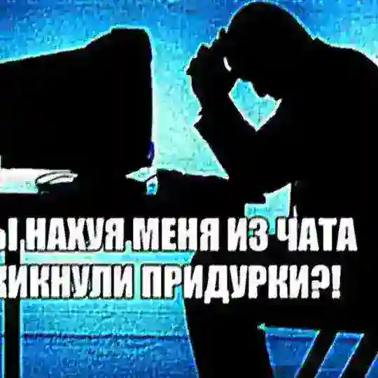 Сегодня я облажался кф Telegram channel