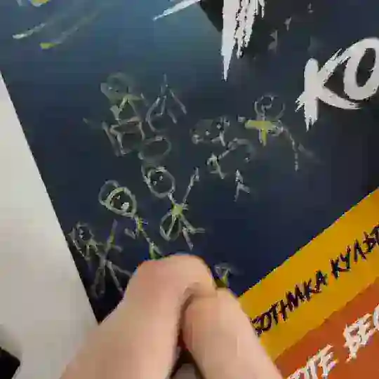 опа, незваные гости Telegram Channel Avatar