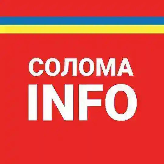 Солома INFO - Солом'янський район Telegram channel