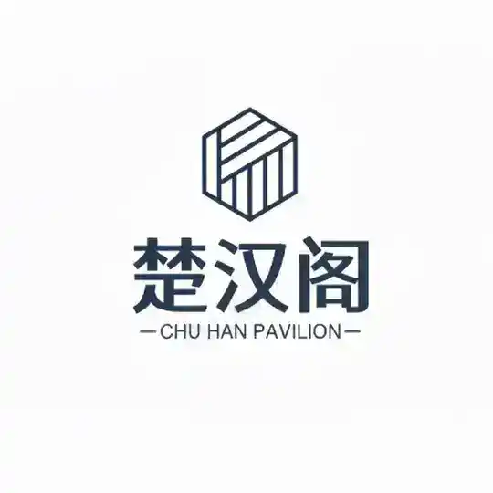《楚汉阁全拼:@chuhange》全国选妃 Telegram channel logo