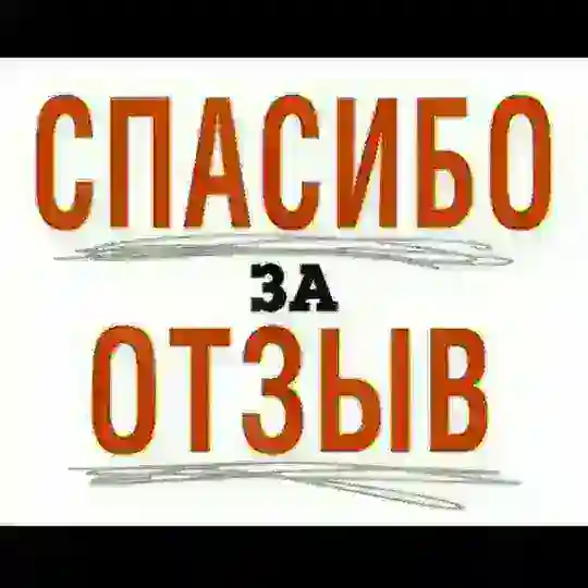 Вопросы и Отзывы. ТАЙГА8
