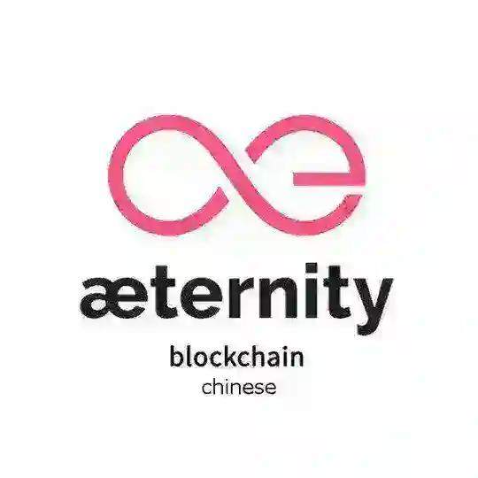 æternity_cn