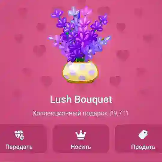 Gifts