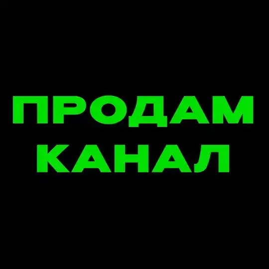 Продам канал