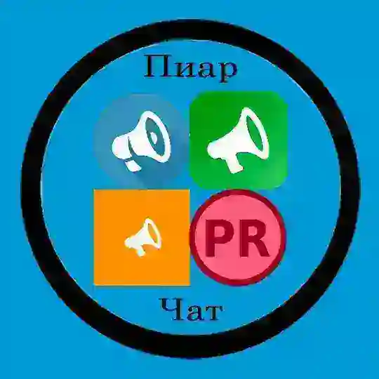 Рекламный Чат Telegram