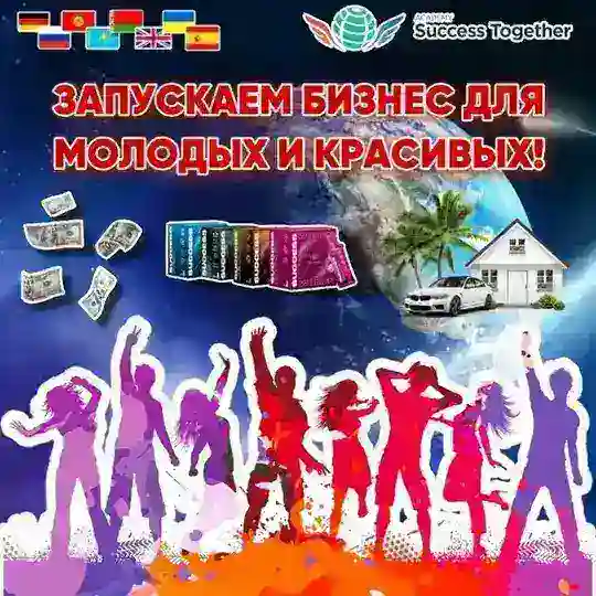 SuccessTogetherYouth