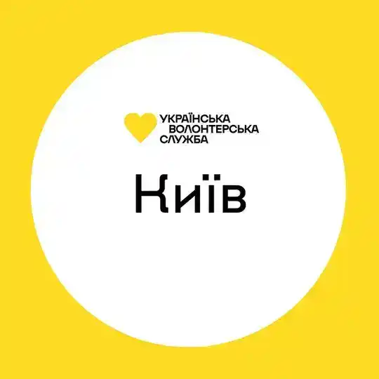 Київ | Українська Волонтерська Служба