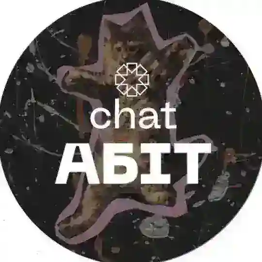 Абітурієнт ФБМІ | 2025