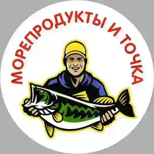 МОРЕПРОДУКТЫ и ТОЧКА