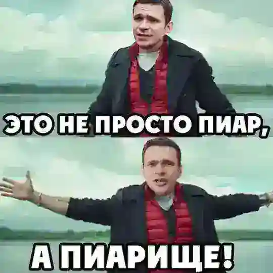 ПИАРИЩЕ