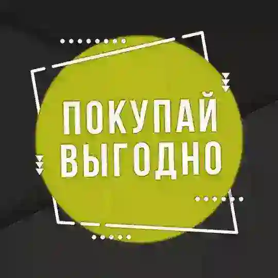 ⚡Биржа/Куплю/Продам