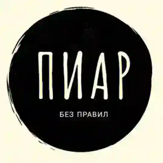 Пиаримся бесплатно