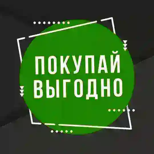 🔕Только покупка и продажа !
