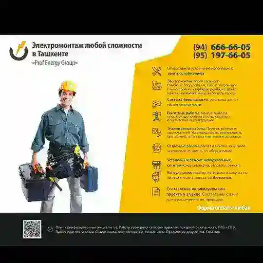 Prof ENERGY Group