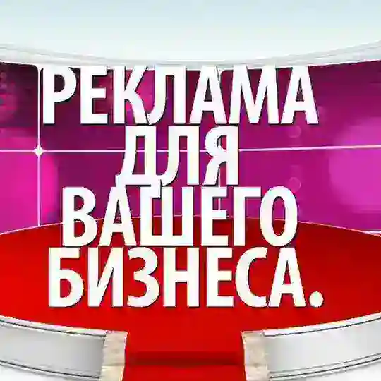 🐝Реклама для вас!🍓🍓🍓