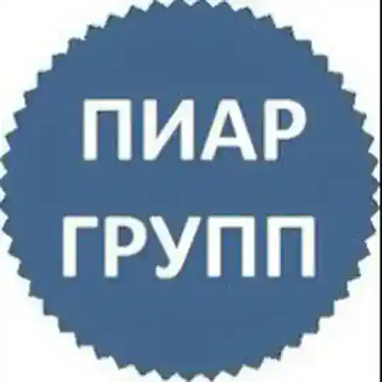 Реклама. Пиар