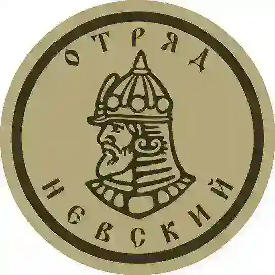 Помощь Отряду "Невский"