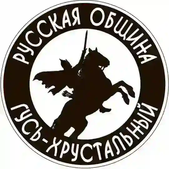 Гусь-Хрустальный и район