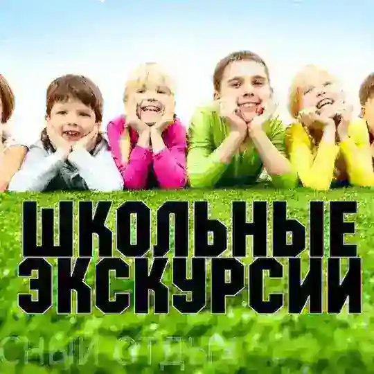 Школьные ЭКСКУРСИИ ТАШКЕНТ 🇺🇿