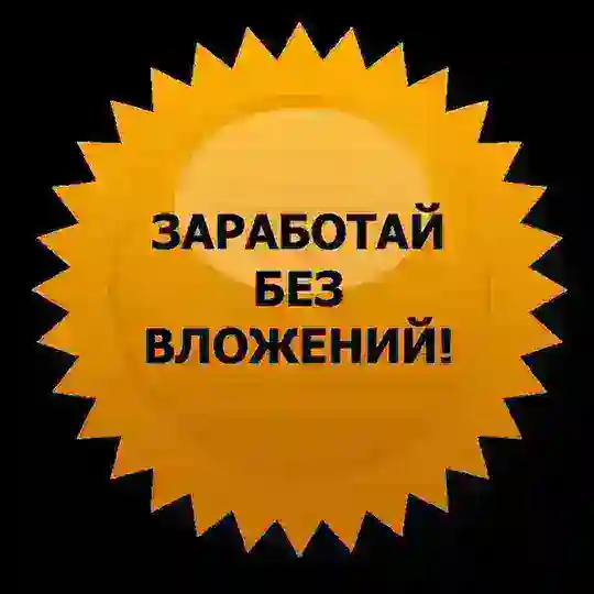 Чат пиар, заработок и реклама