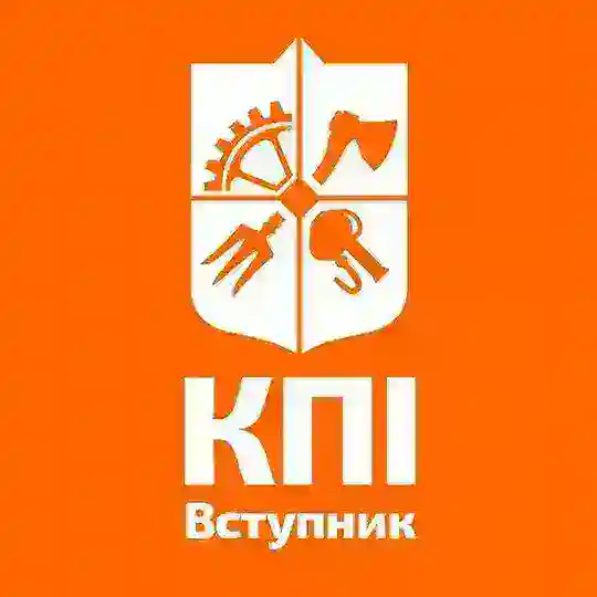 КПІ Вступ чат