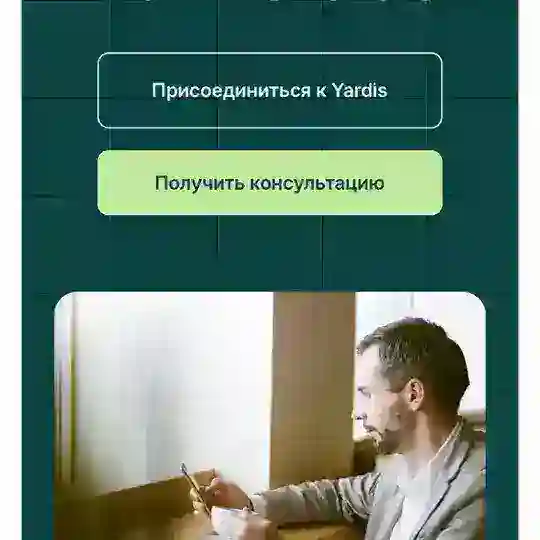 YARDIS TRAINING
