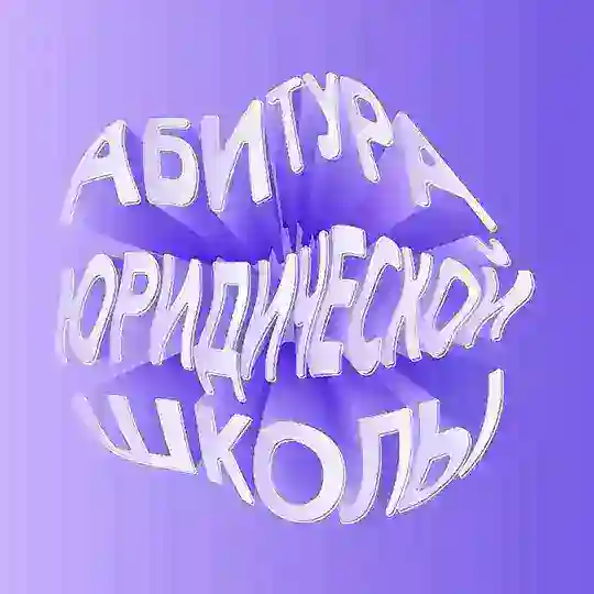 ЮШ ДВФУ