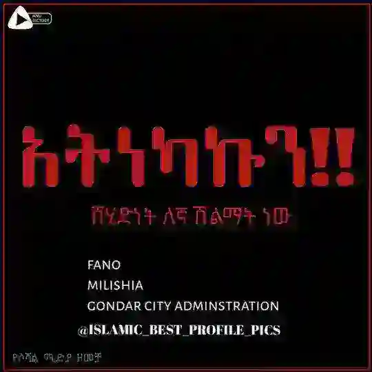 በሰለፎች መንገድ