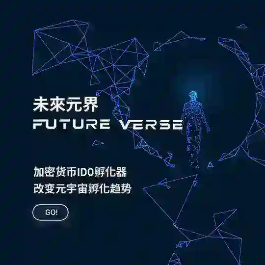Futureverse--代幣簡稱 -- FV