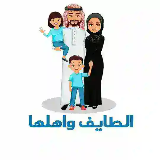 الطايف l واهلها 🇸🇦