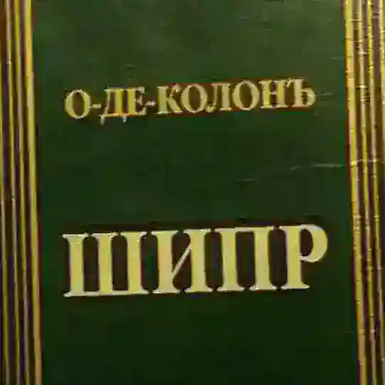 Алкотред
