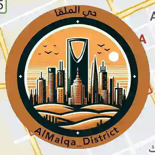 حي الملقا