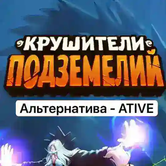 Альтернатива
