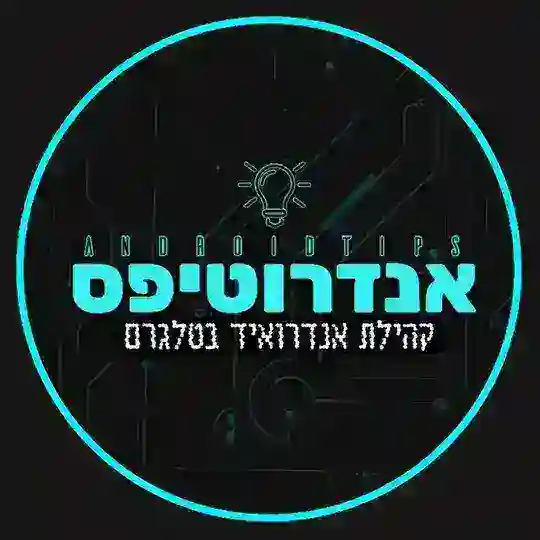 אנדרוטיפס • דיון