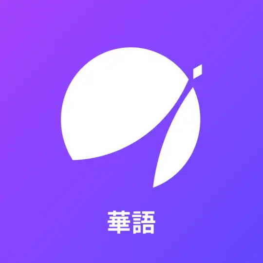 APX | 華語
