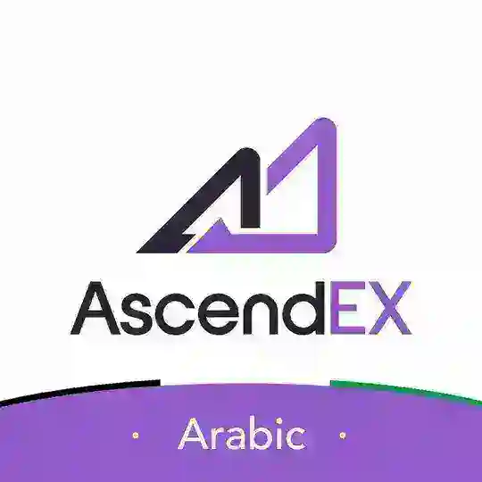 AscendEX Arabic Official