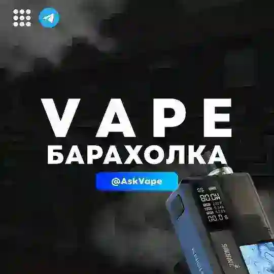 #AskVape | Chat