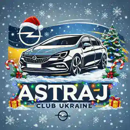 🇺🇦Opel Astra J Club Ukraine