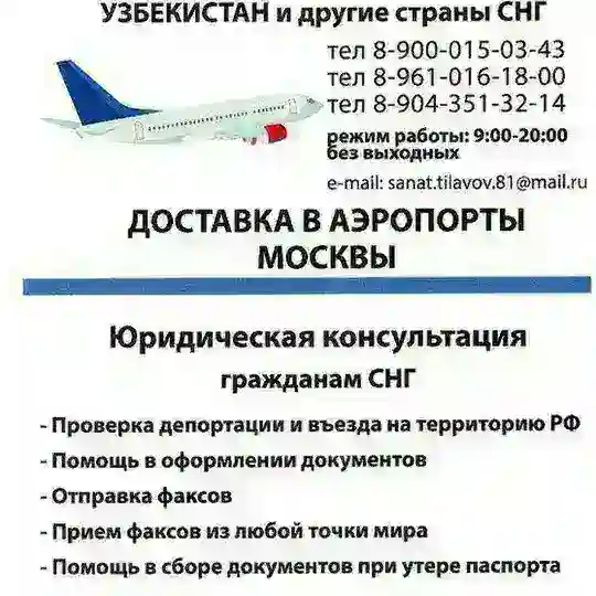 САНЪАТ "АВИАКАССА ТВЕРЬ"