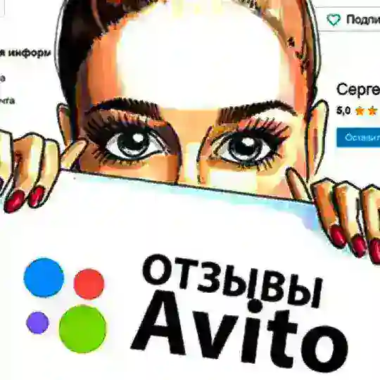 Обмен отзывами/Взаимные отзывы Яндекс карты 2Гис Авито работа услуги заработок